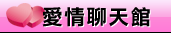 情色聊天